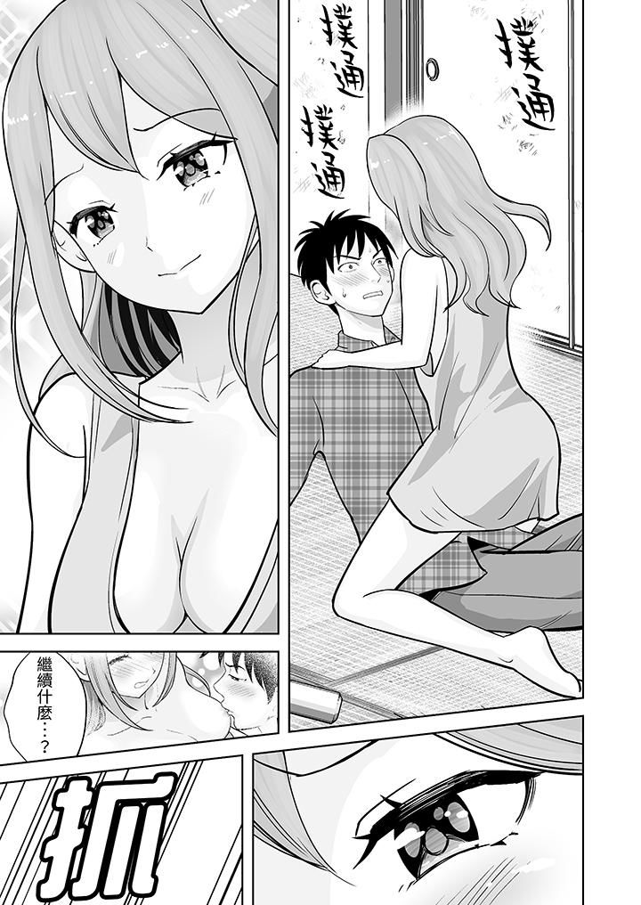 姐姐活-被她包养-第37话
