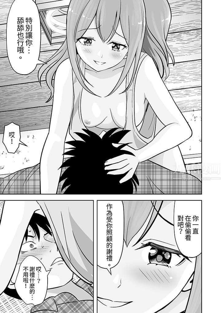 姐姐活-被她包养-第38话