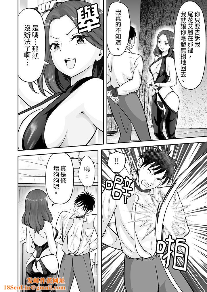 姐姐活-被她包养-第39话