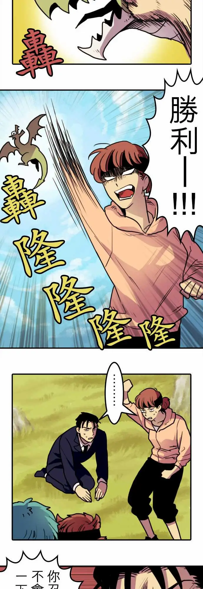 勇者很忙第4话菊池魔鬼战斗营