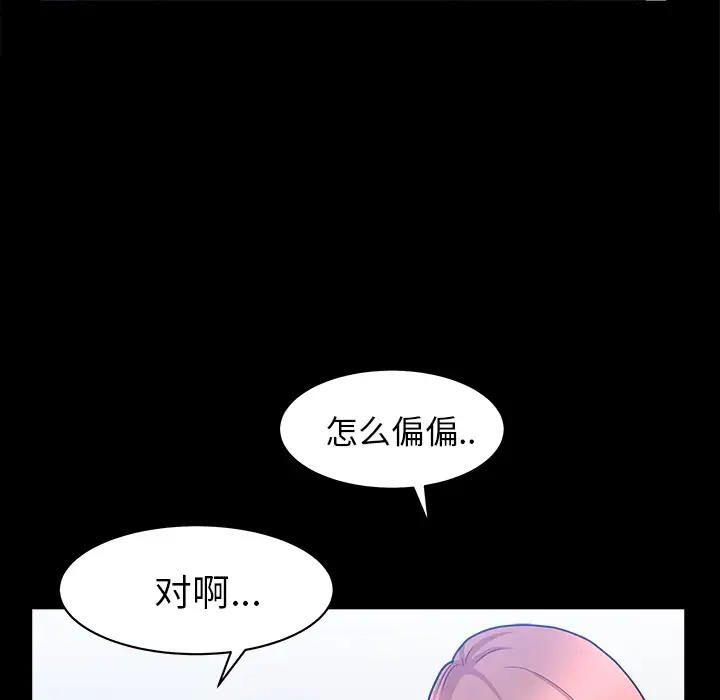 邻居第40话