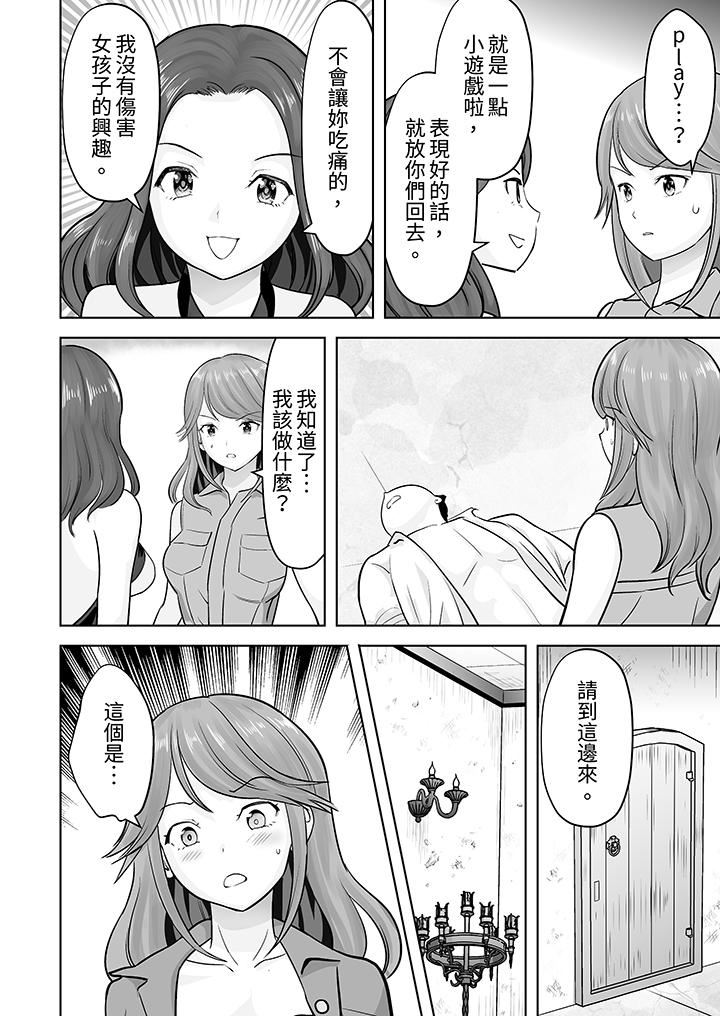 姐姐活-被她包养-第41话