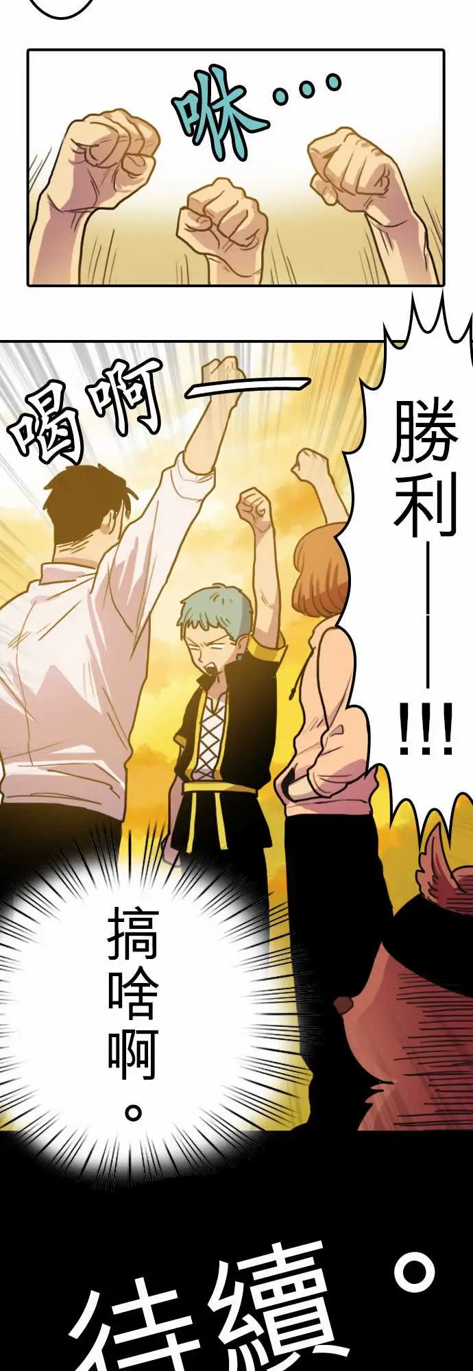 勇者很忙第4话菊池魔鬼战斗营