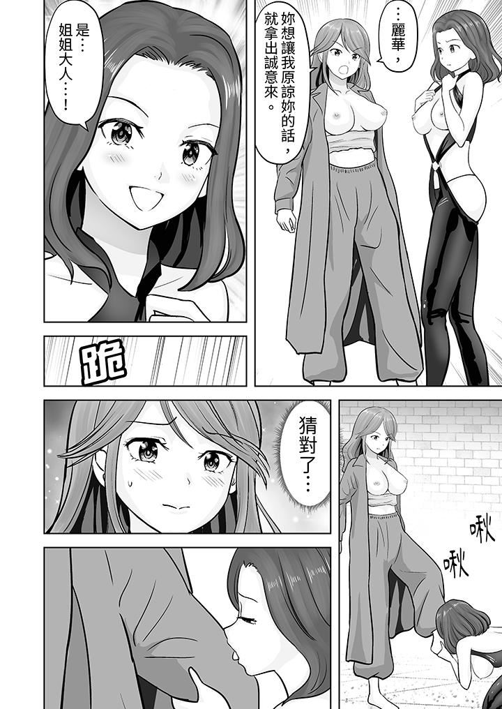 姐姐活-被她包养-第41话