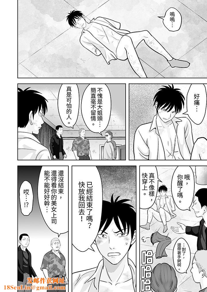 姐姐活-被她包养-第42话