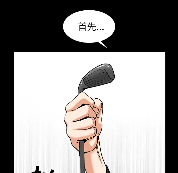 邻居第40话