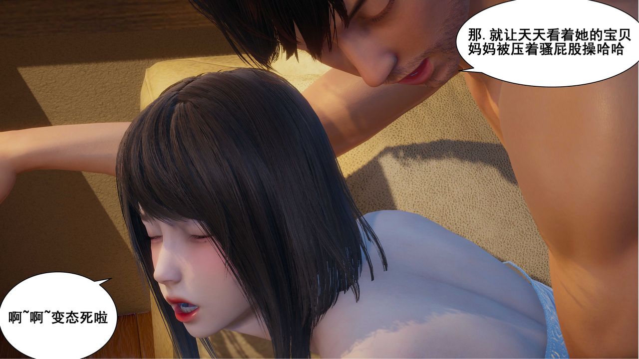 [3D]我的老婆黄雅岩第05话