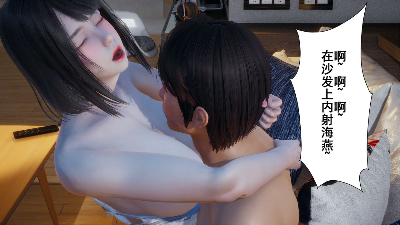 [3D]我的老婆黄雅岩第05话