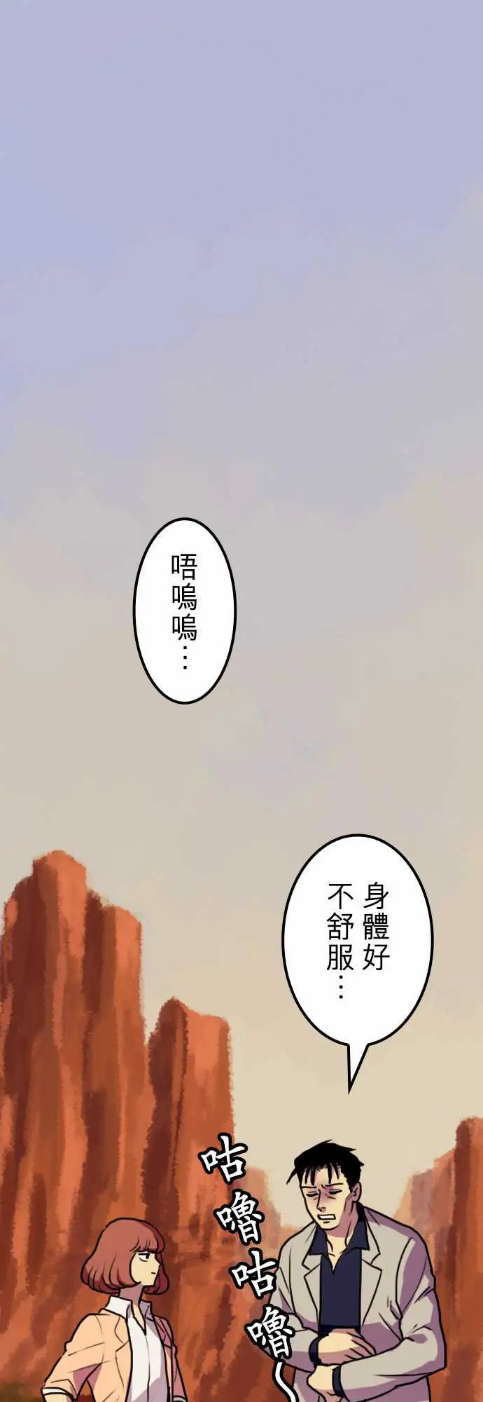 勇者很忙第6话倒数计时