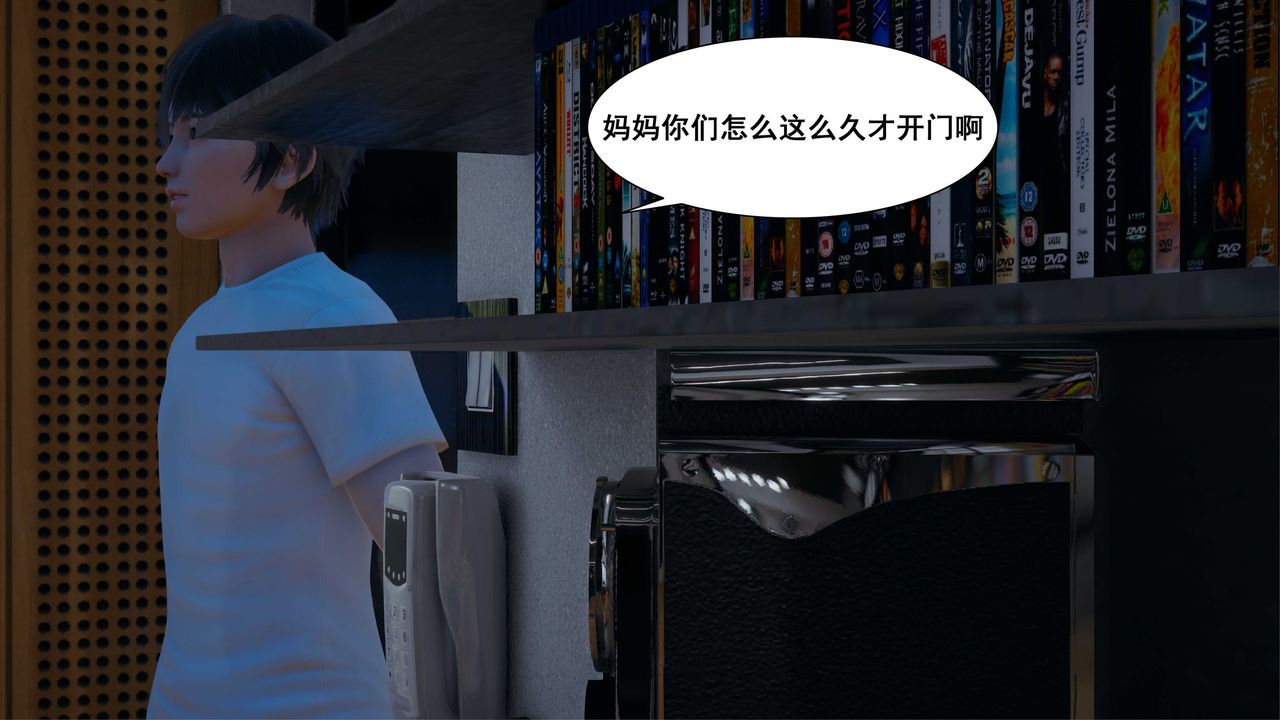 [3D]我的老婆黄雅岩第05话