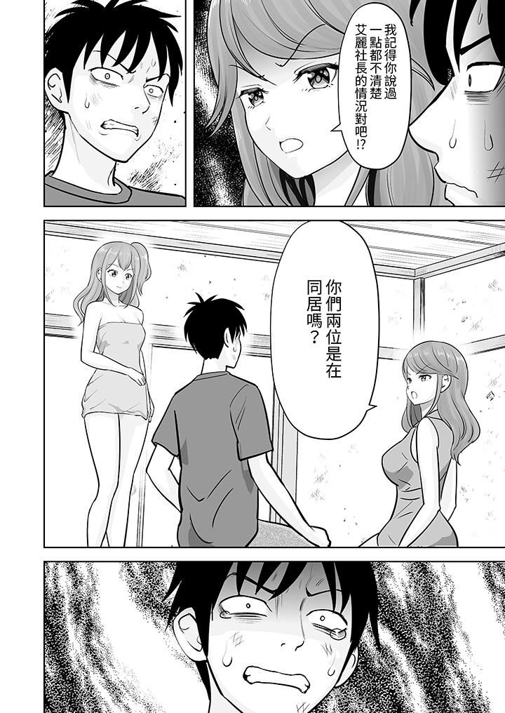 姐姐活-被她包养-第44话