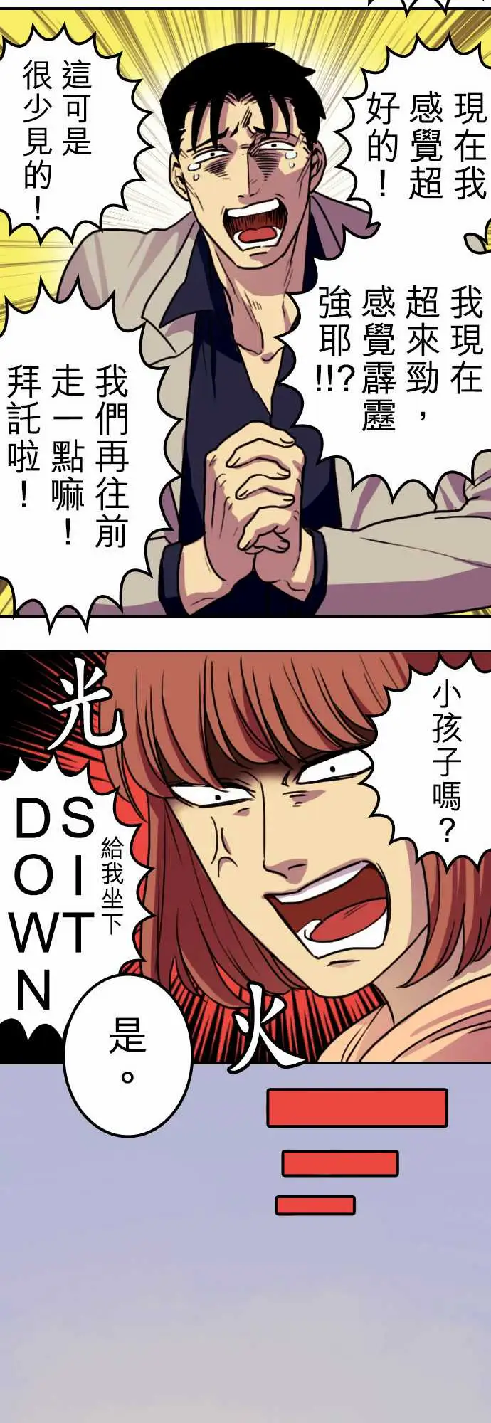 勇者很忙第6话倒数计时