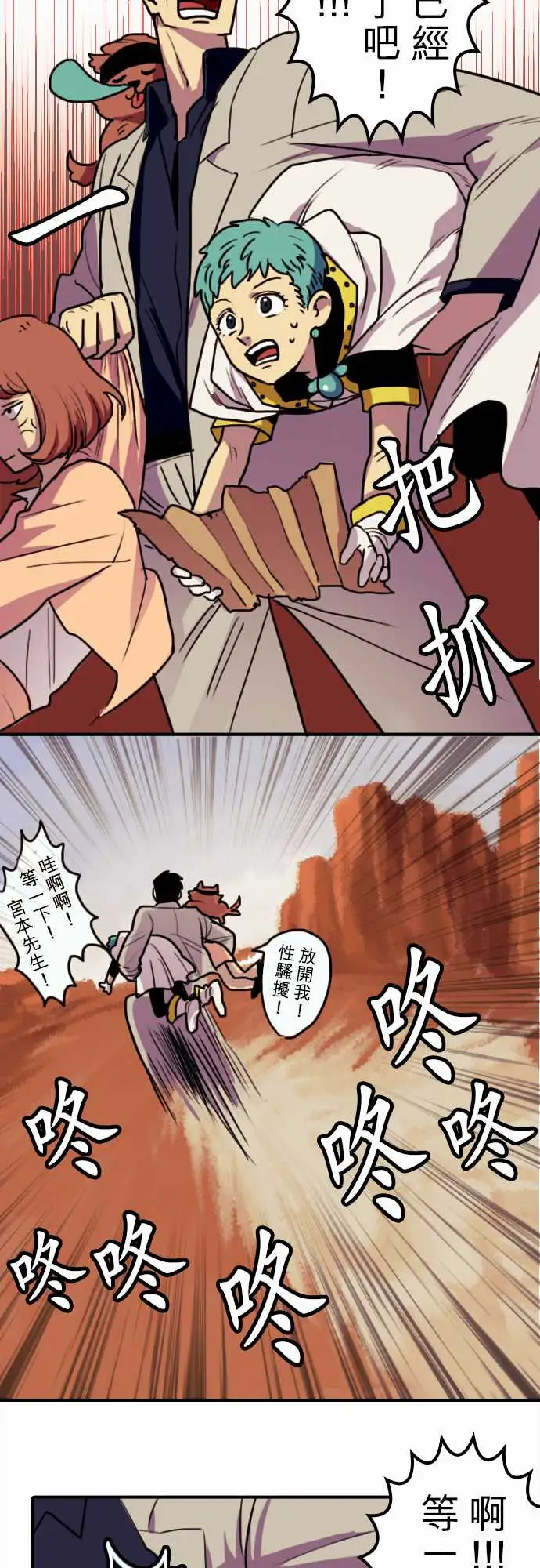 勇者很忙第6话倒数计时