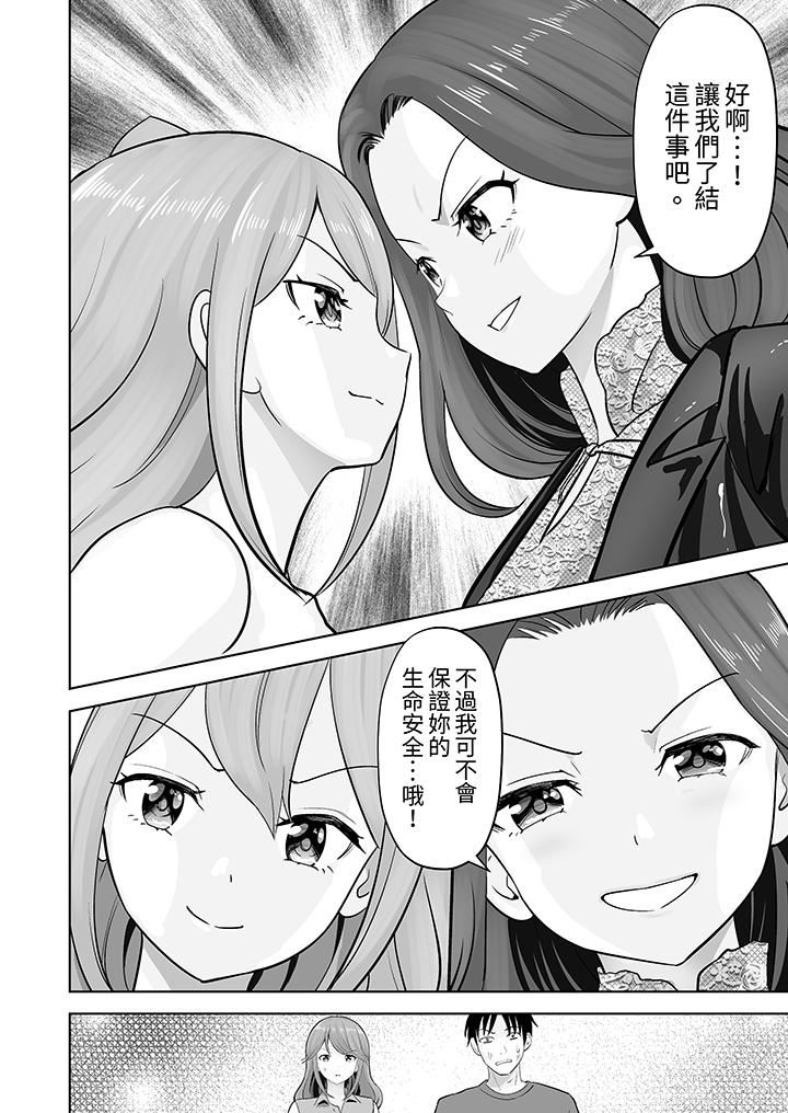 姐姐活-被她包养-第44话