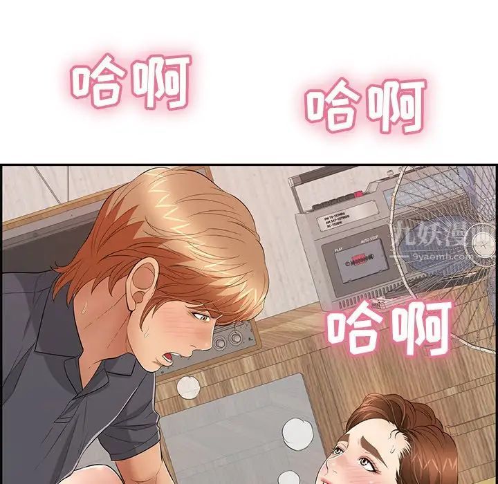 致命的你第61话