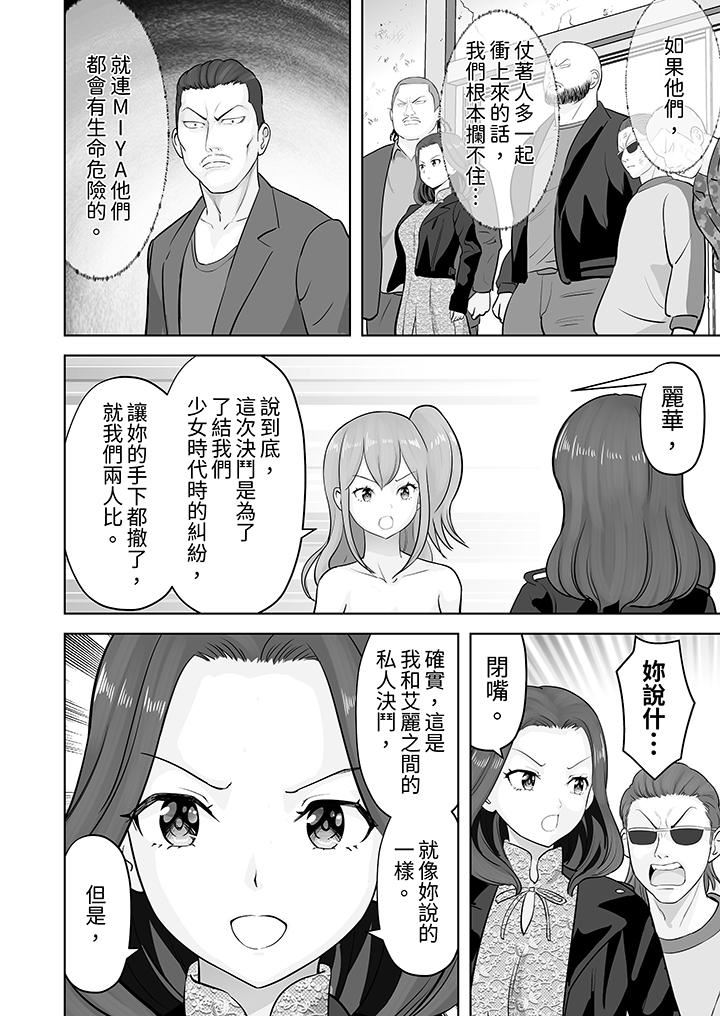 姐姐活-被她包养-第45话