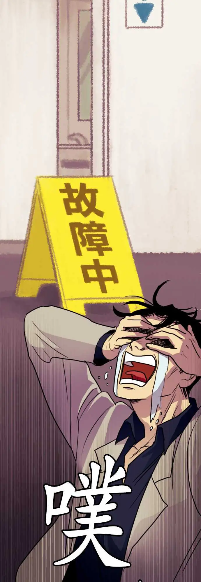 勇者很忙第6话倒数计时