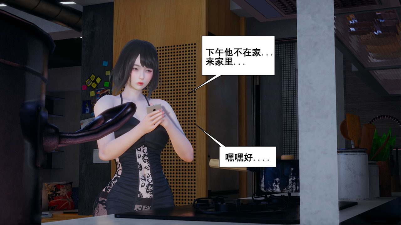 [3D]我的老婆黄雅岩第06话