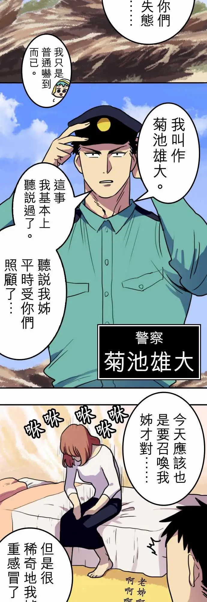 勇者很忙第7话帮手【前篇】