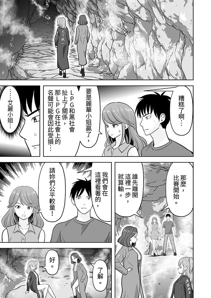 姐姐活-被她包养-第46话