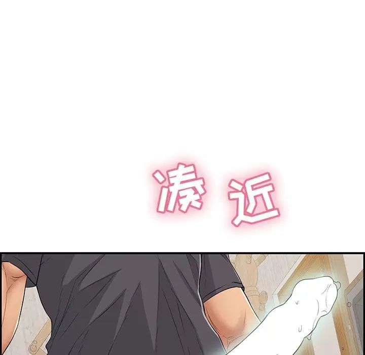 致命的你第61话