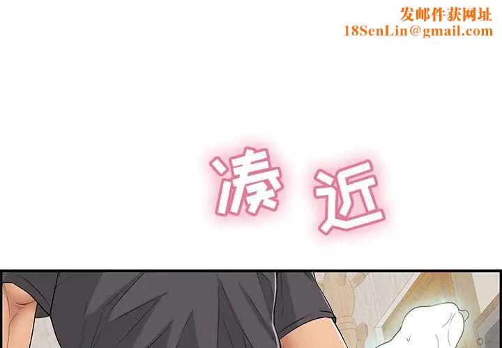 致命的你第62话