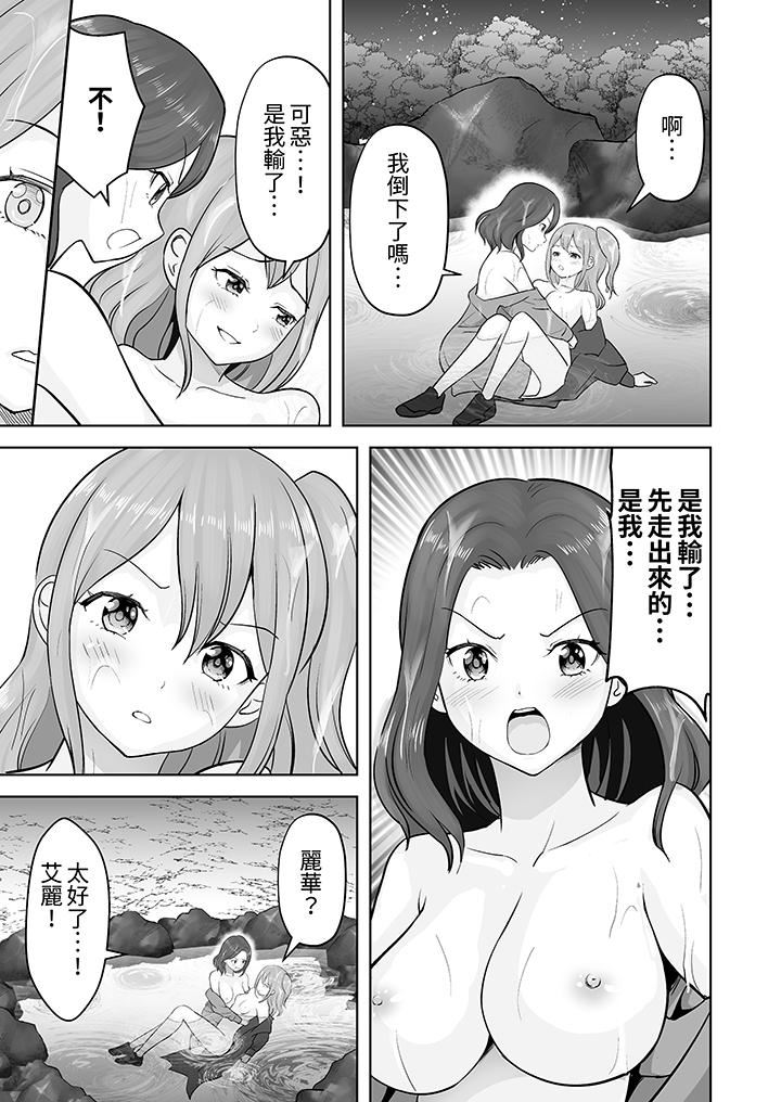 姐姐活-被她包养-第47话