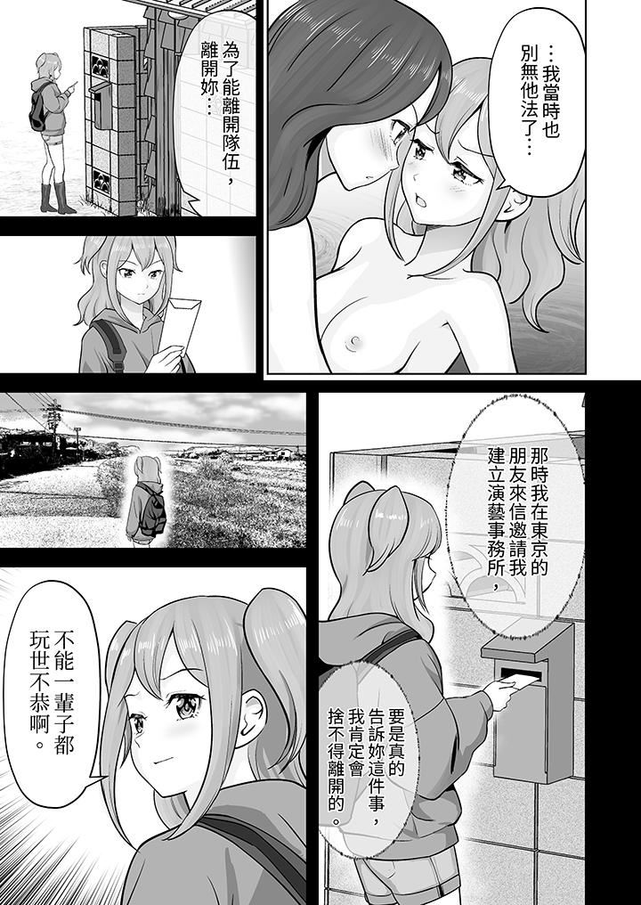 姐姐活-被她包养-第47话