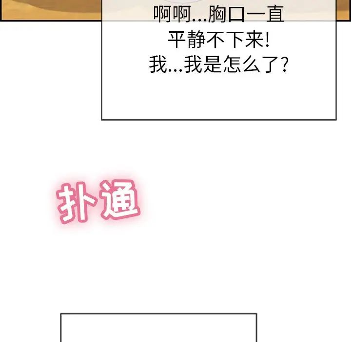 致命的你第62话