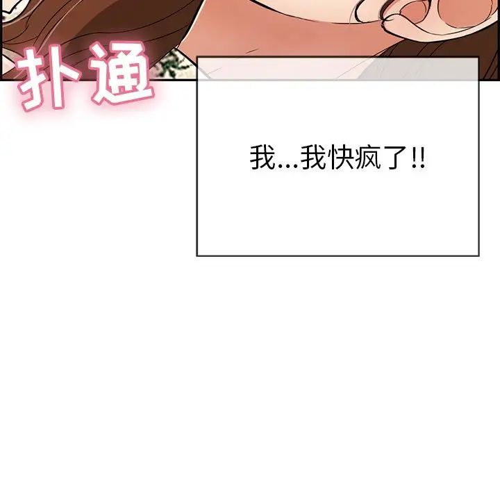 致命的你第62话