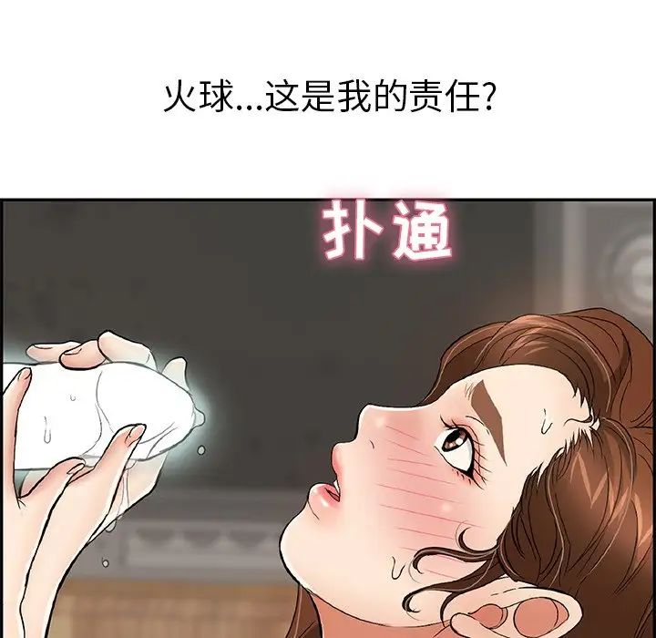 致命的你第62话