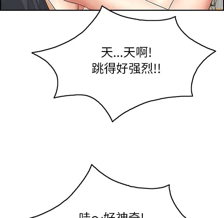 致命的你第62话