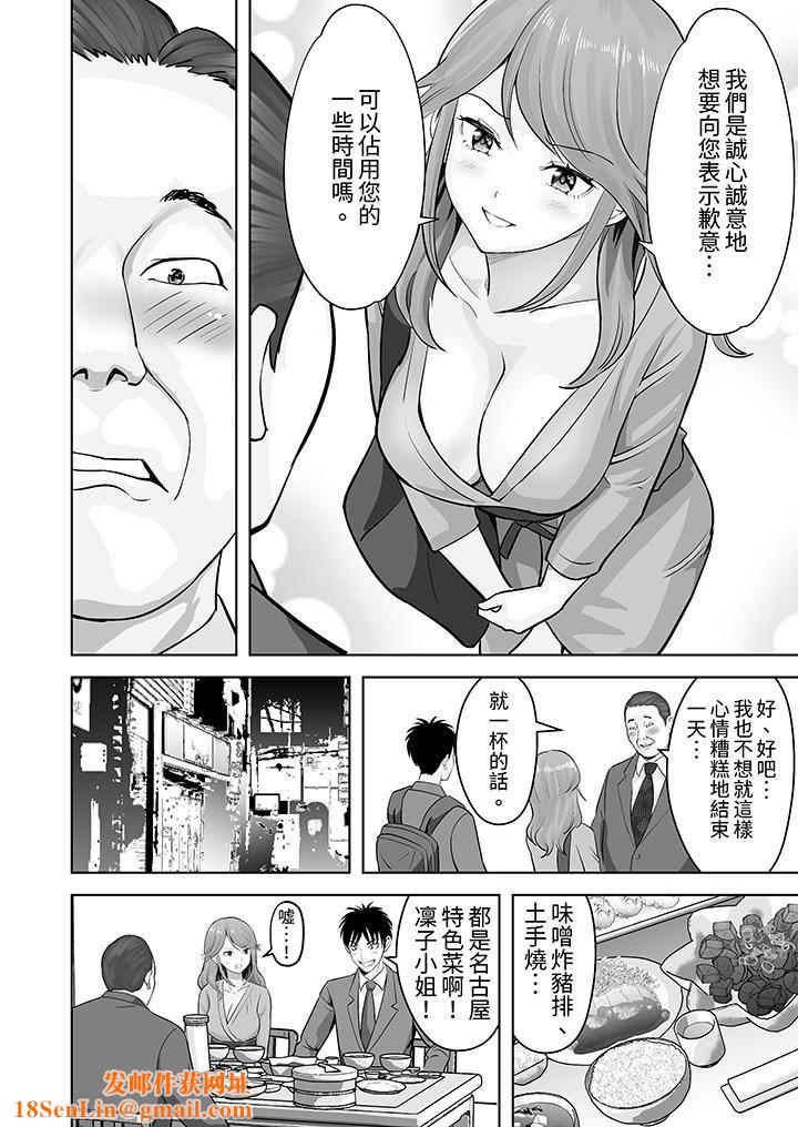 姐姐活-被她包养-第49话