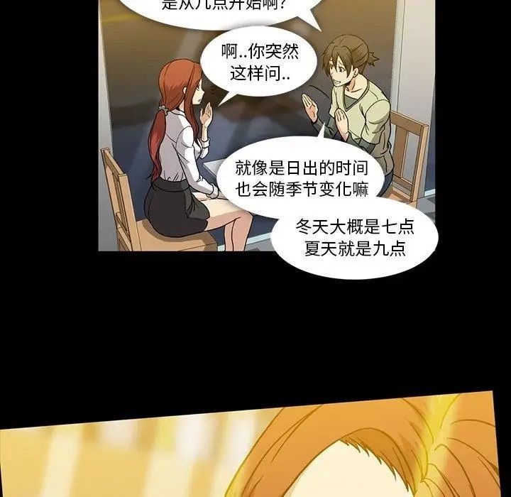 蜜毒第27话