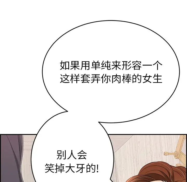 致命的你第62话