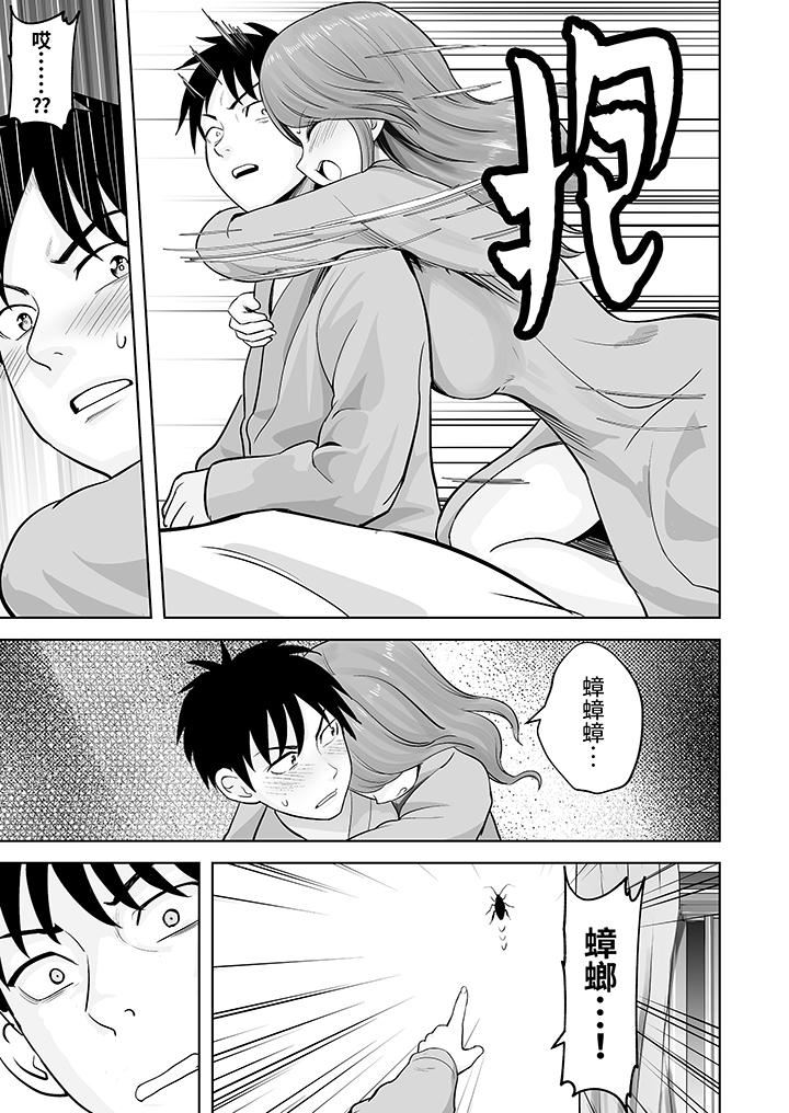 姐姐活-被她包养-第50话