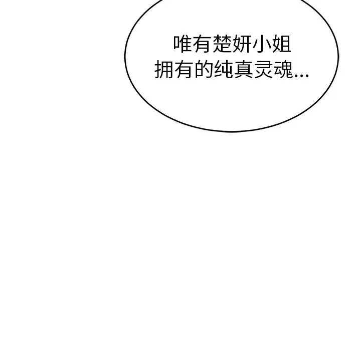 致命的你第62话