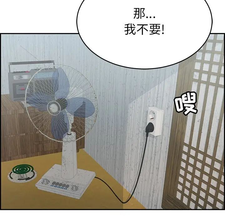 致命的你第62话