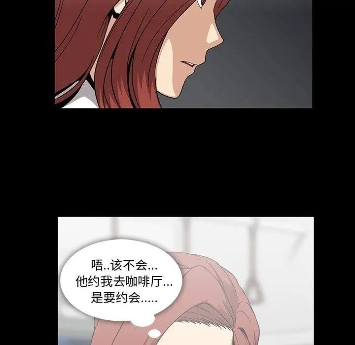 蜜毒第28话