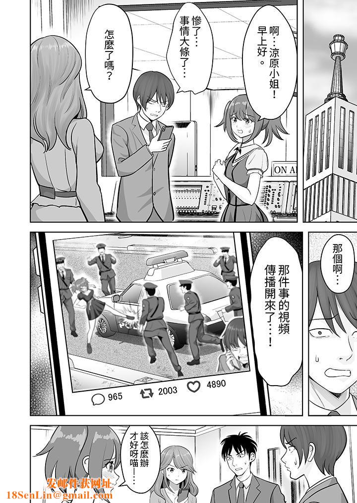 姐姐活-被她包养-第51话