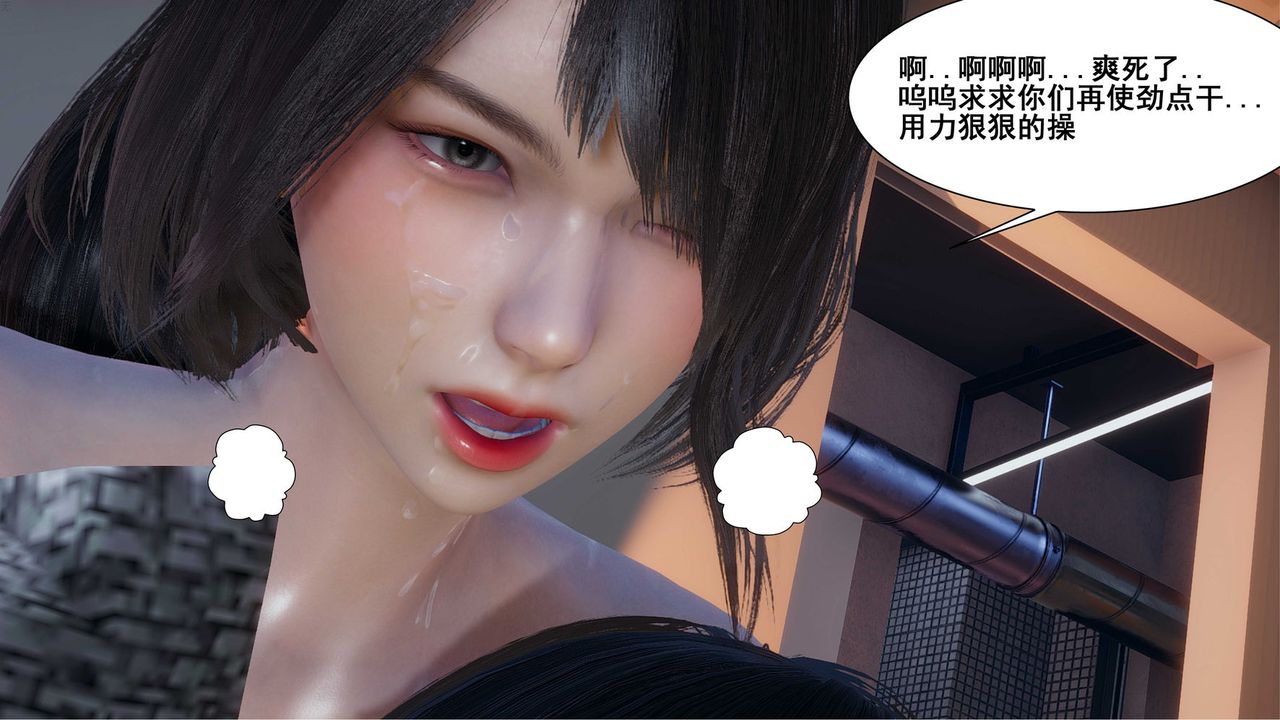 [3D]我的老婆黄雅岩第07话