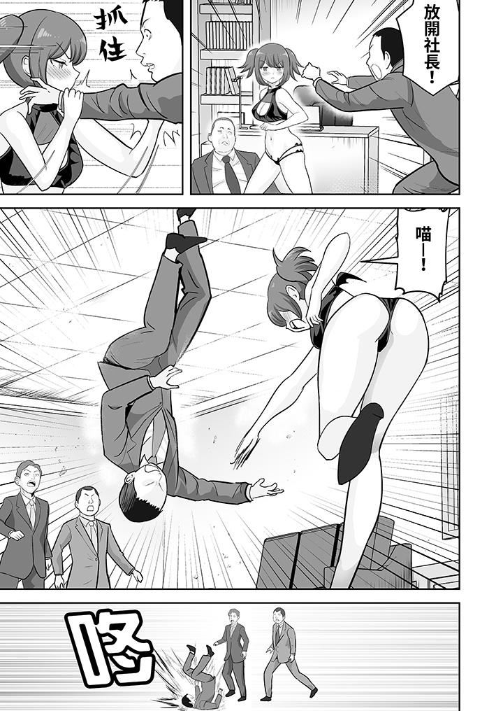 姐姐活-被她包养-第52话