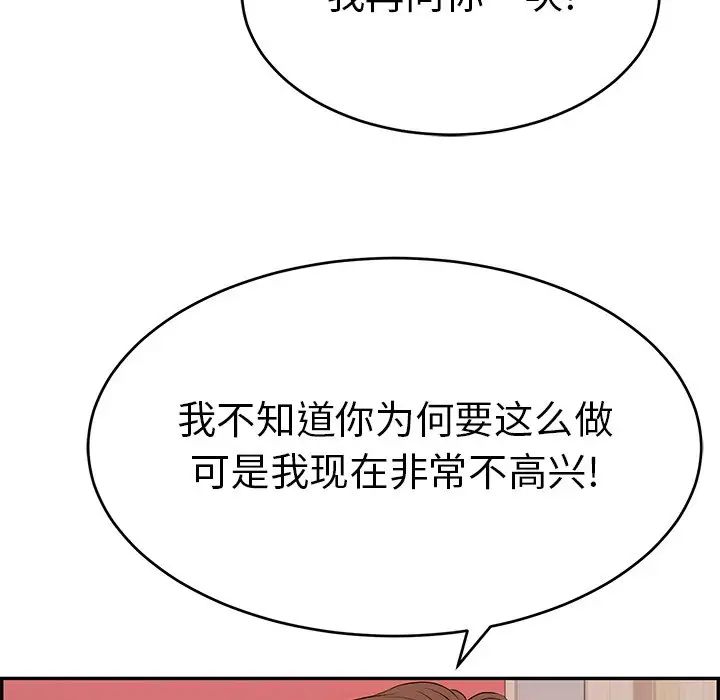 致命的你第62话