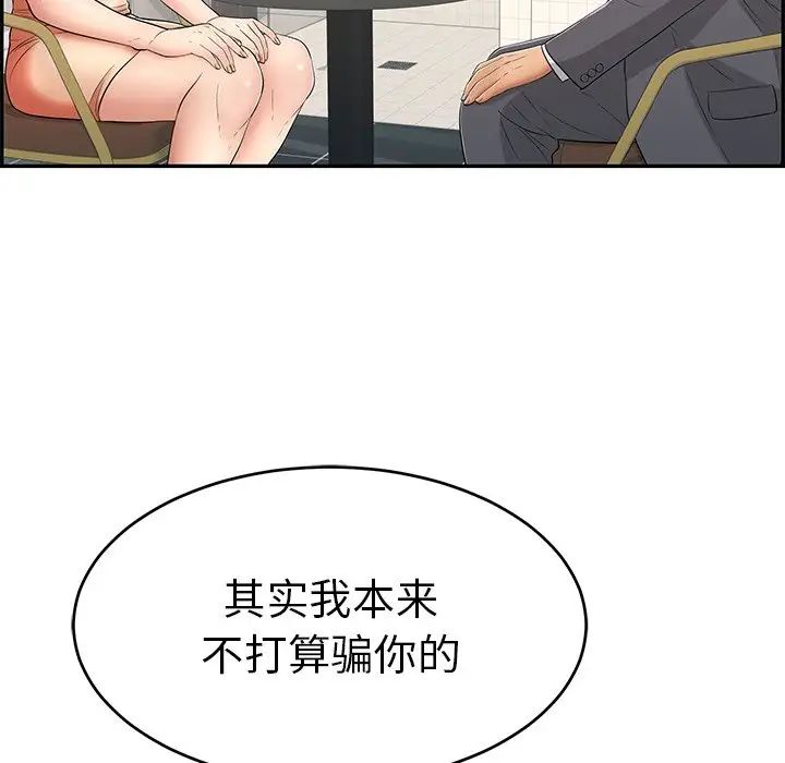 致命的你第62话