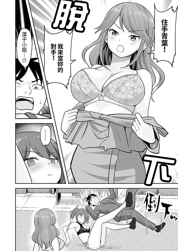 姐姐活-被她包养-第53话