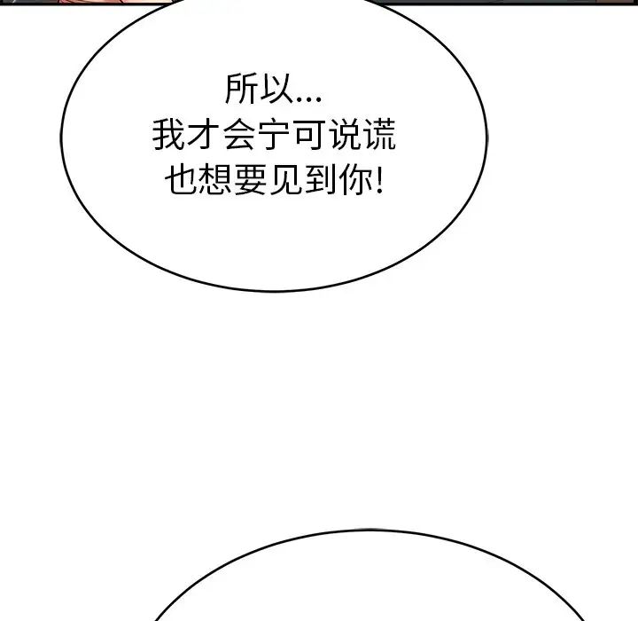 致命的你第62话