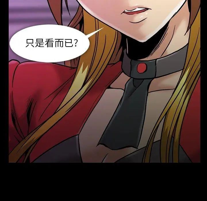 蜜毒第28话