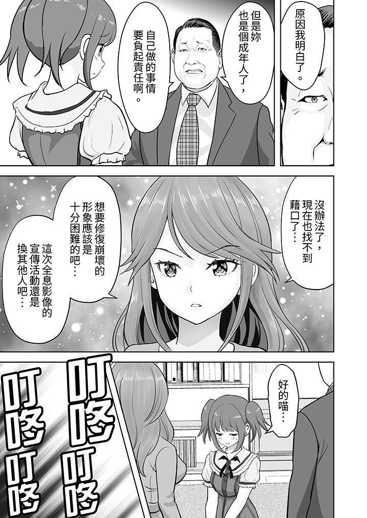 姐姐活-被她包养-第54话