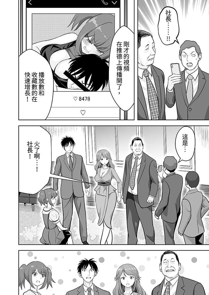 姐姐活-被她包养-第54话