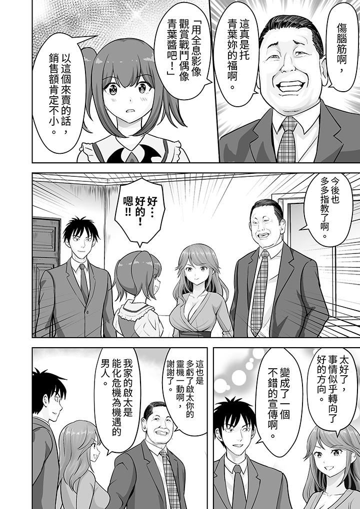 姐姐活-被她包养-第54话